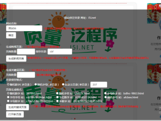 二开PHP泛目录生成源码 可生成新闻页面和关键词页面